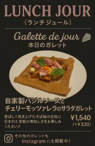 2025.8.2 自家製バジルソースとチェリーモッツアレラ.png