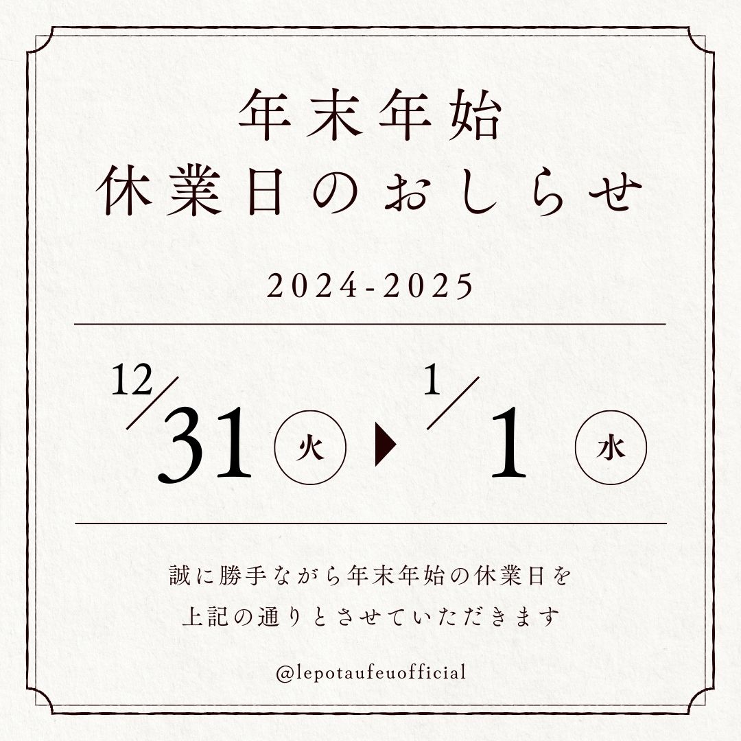 モノクロ シンプル お正月 年末年始 お店 営業日 正方形 インスタグラム 投稿.jpg