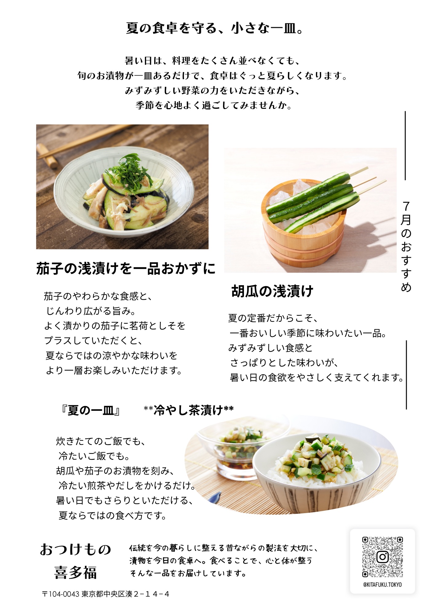 7月コラム2.jpg