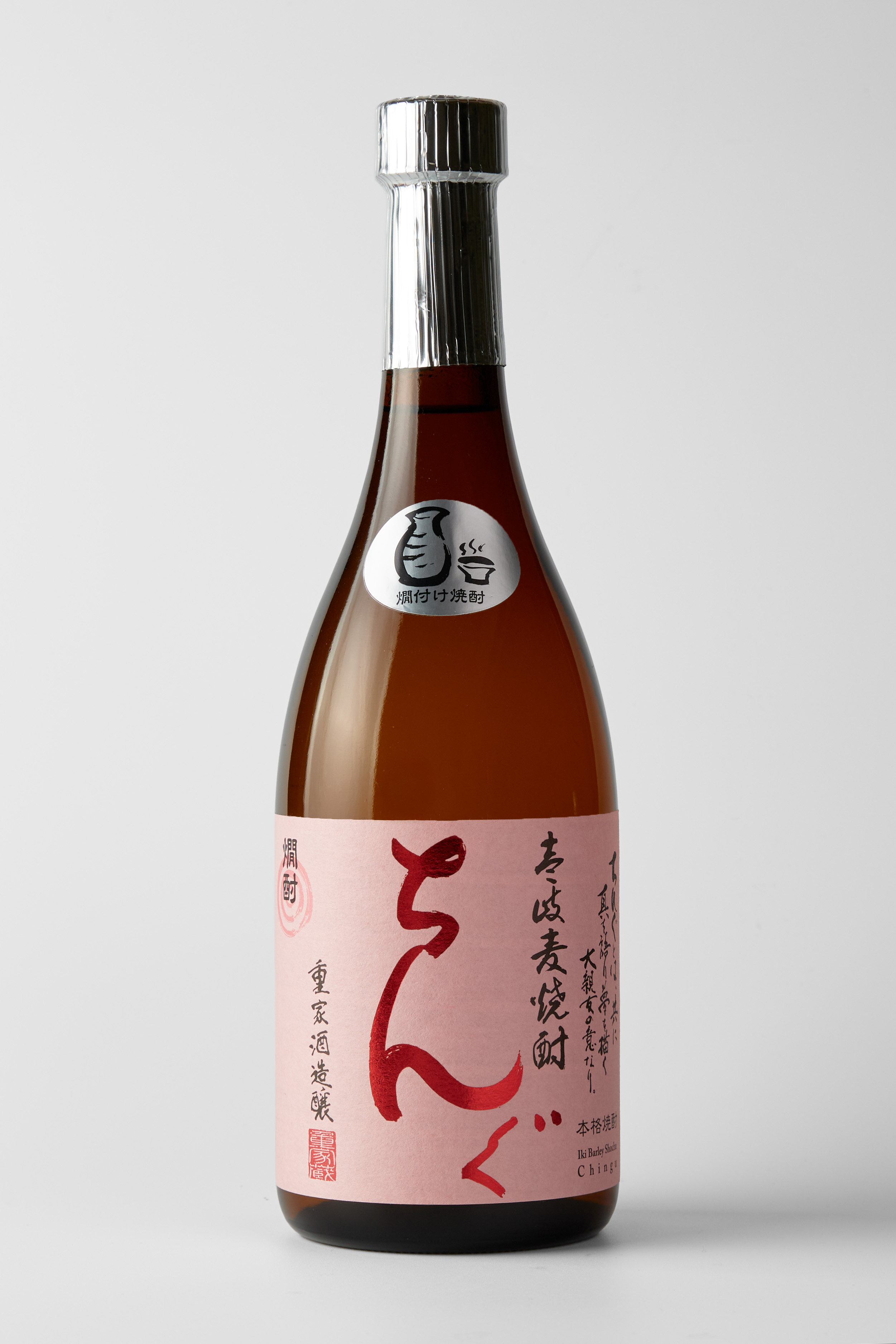 ちんぐ燗酎 重家酒造の麦焼酎