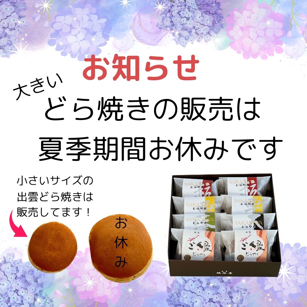 紫　白　シンプル　紫陽花　6月のお知らせ　instagram投稿.jpg