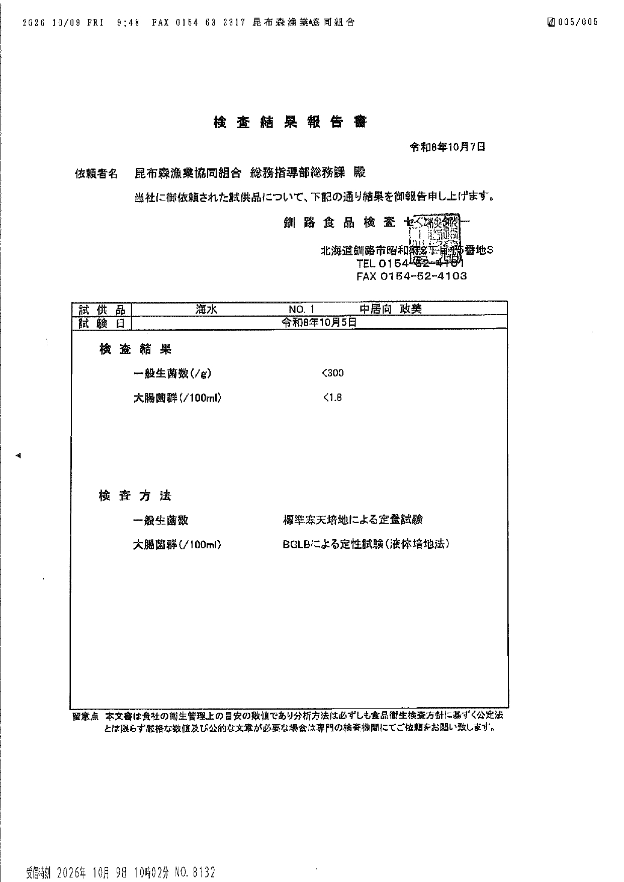 検査表一覧_page-0004