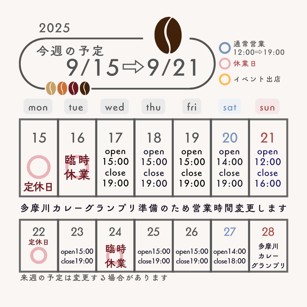 square_営業カレンダー20250915-0921.png