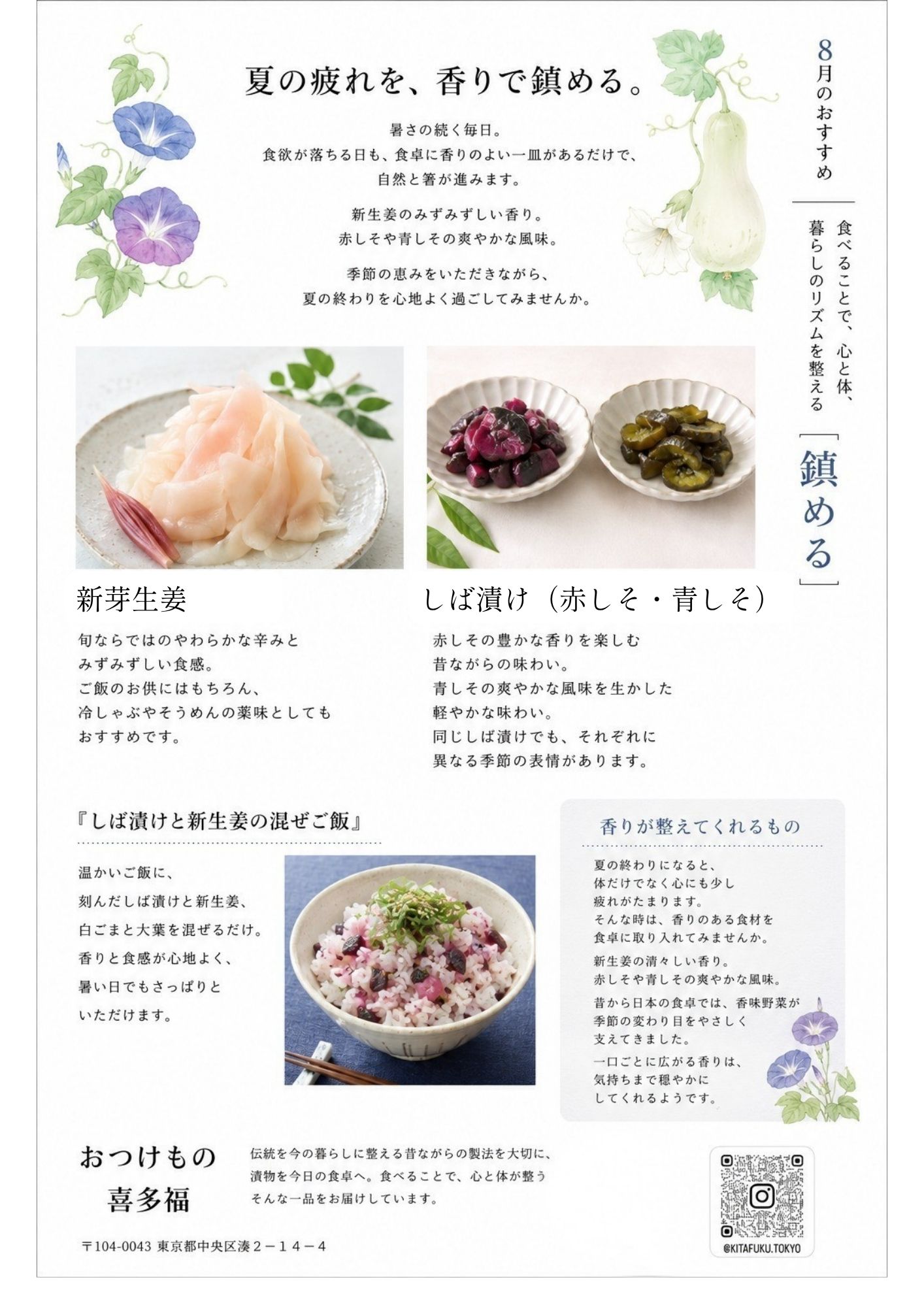 喜多福秋冬　 (1).jpg