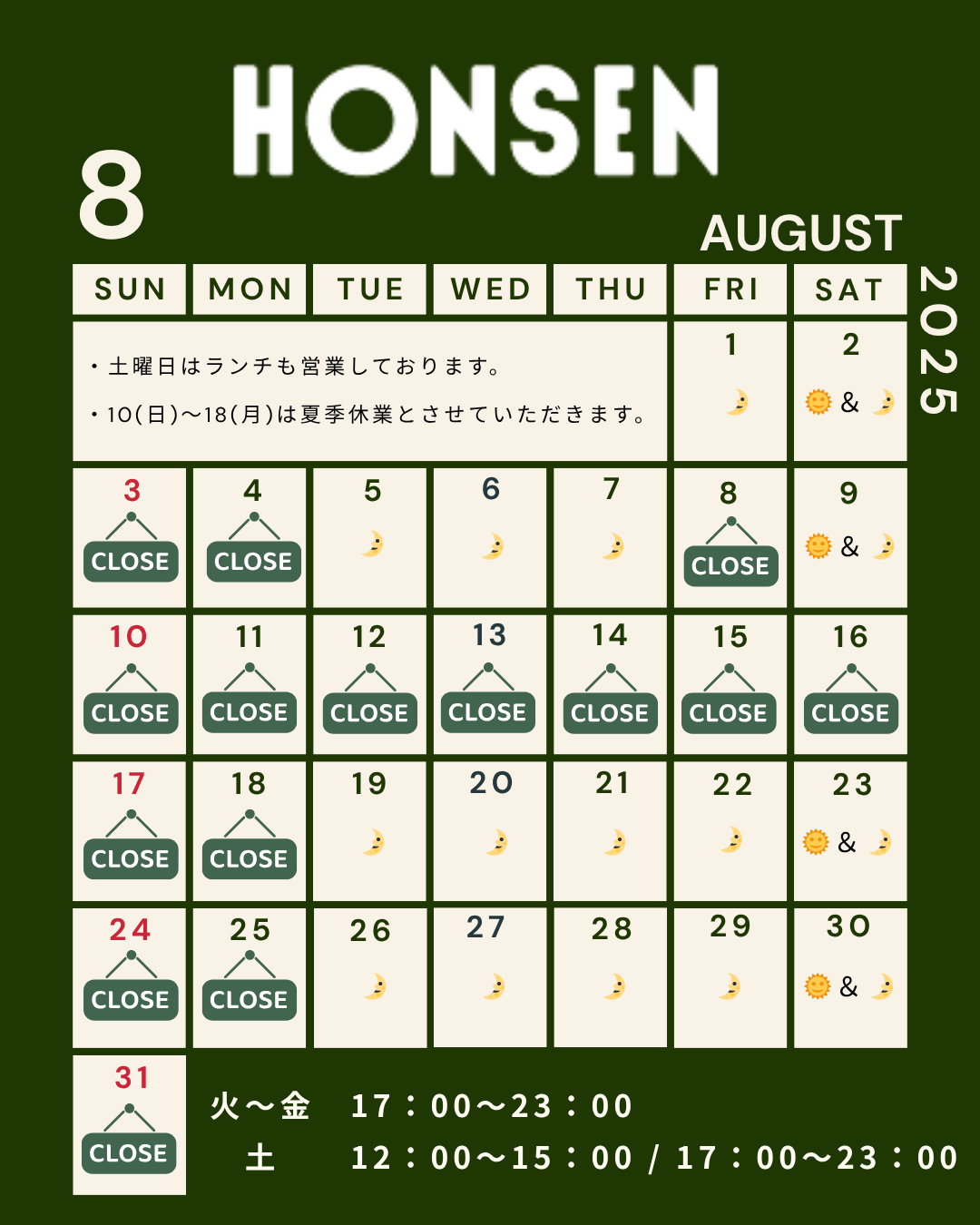 8月.png