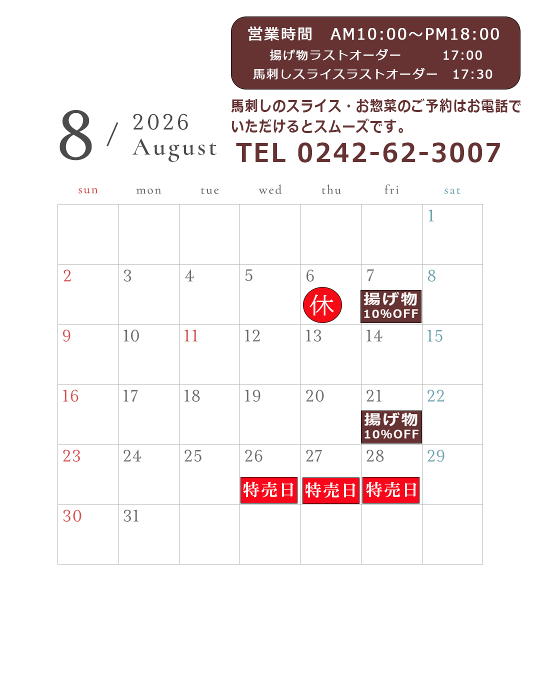 2026-08.jpg