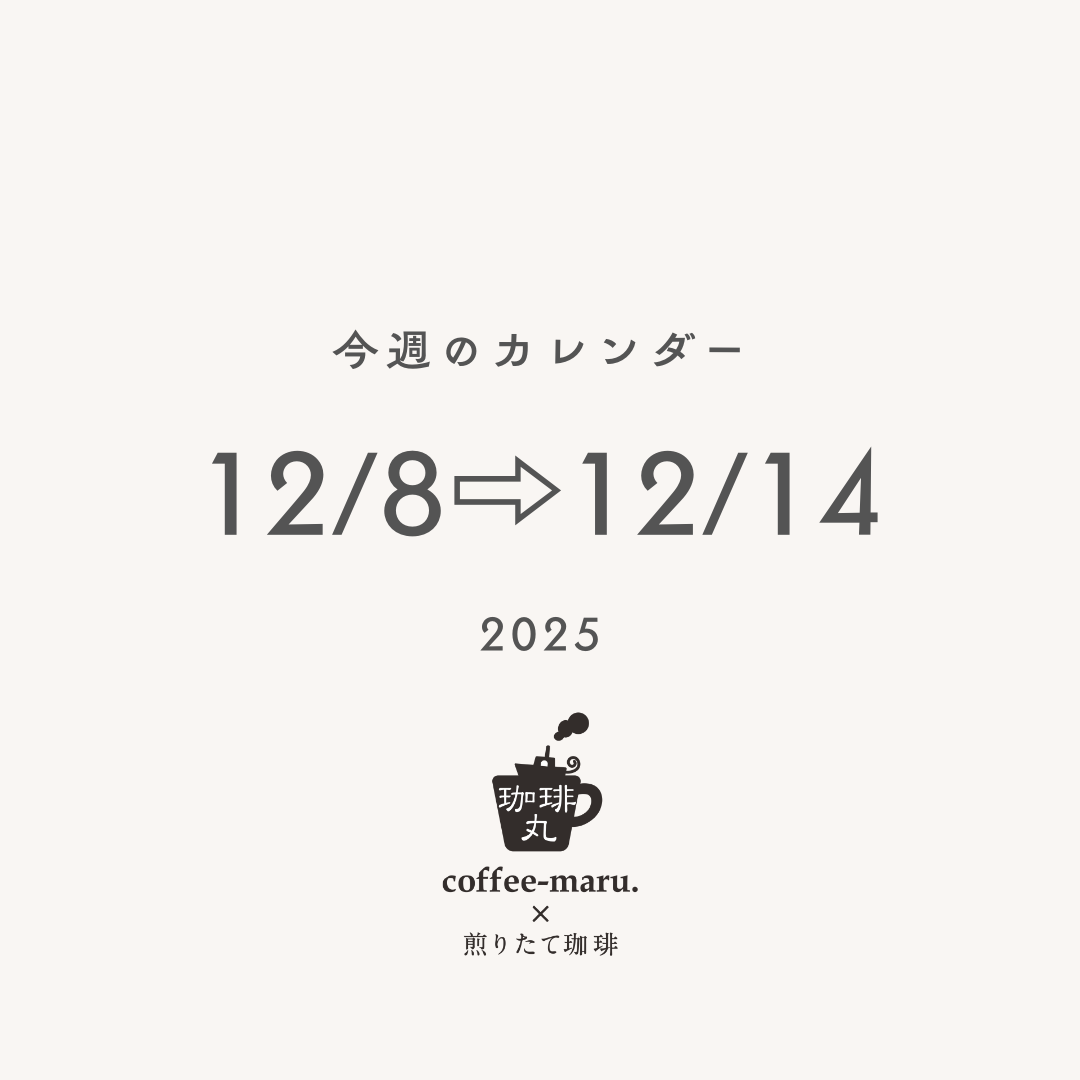 square_営業カレンダー20251208-1214_1.png