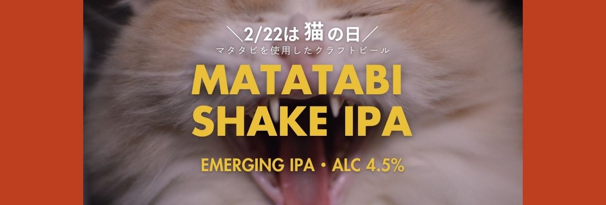 MATATABI SHAKE IPA