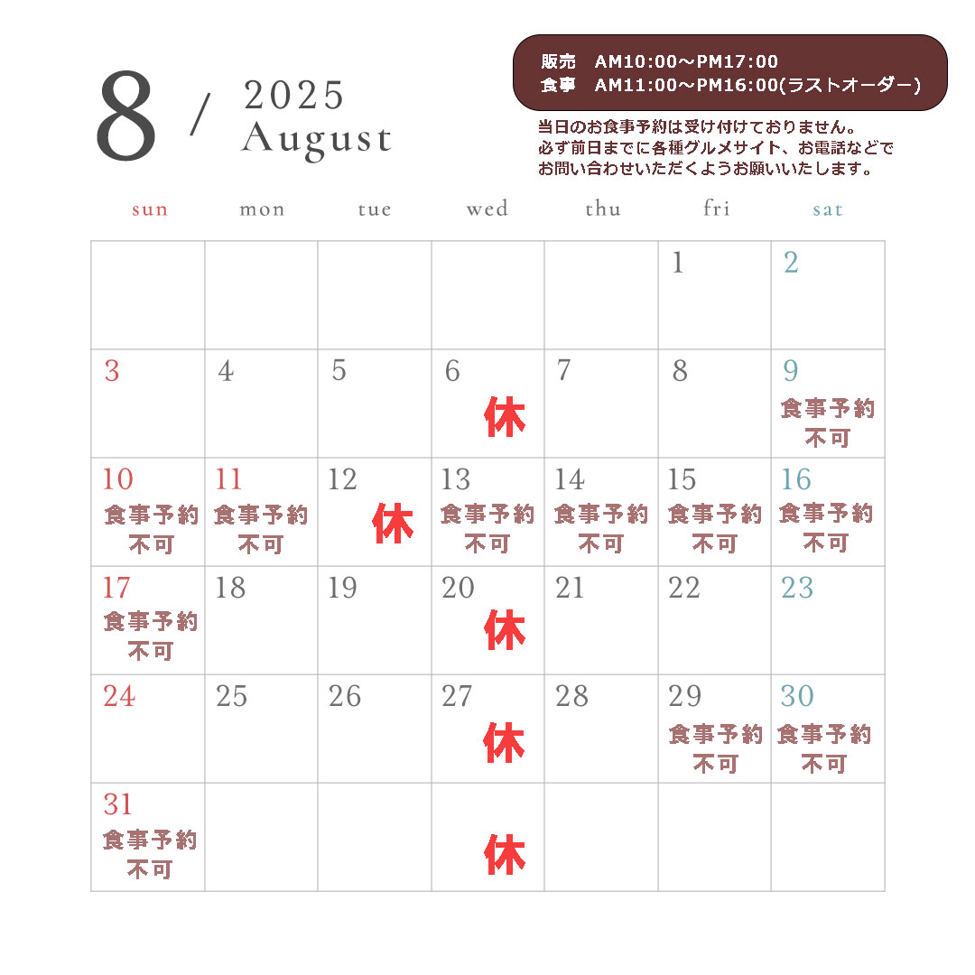 2025-8.jpg