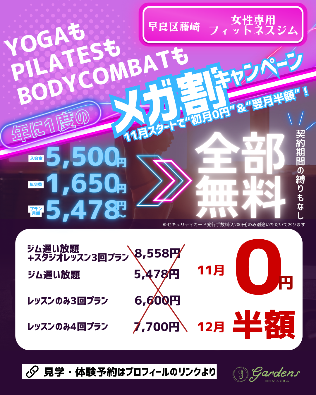 11月キャンペーン (5).png