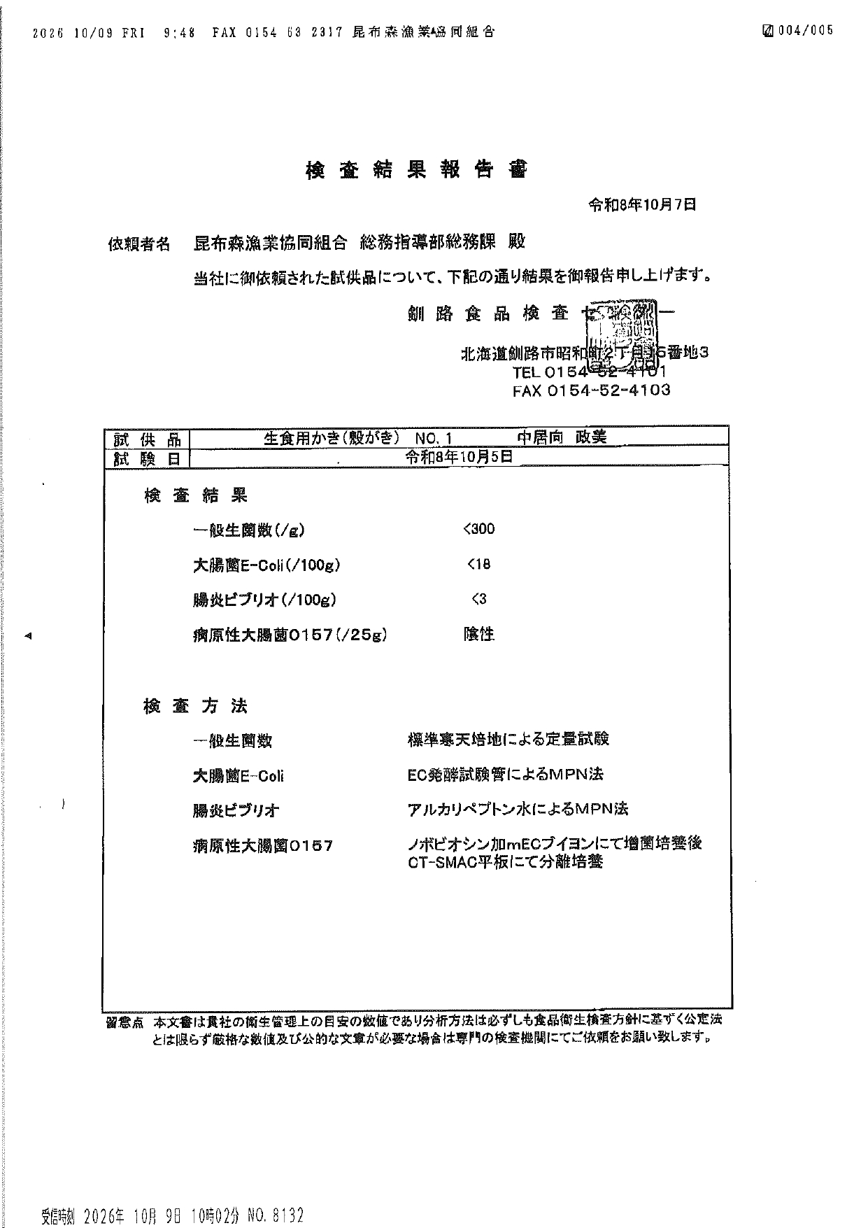 検査表一覧_page-0003