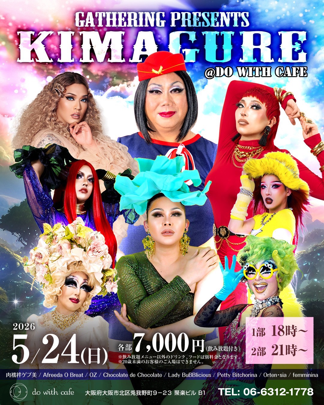 2026 5 24 フェミ.jpg