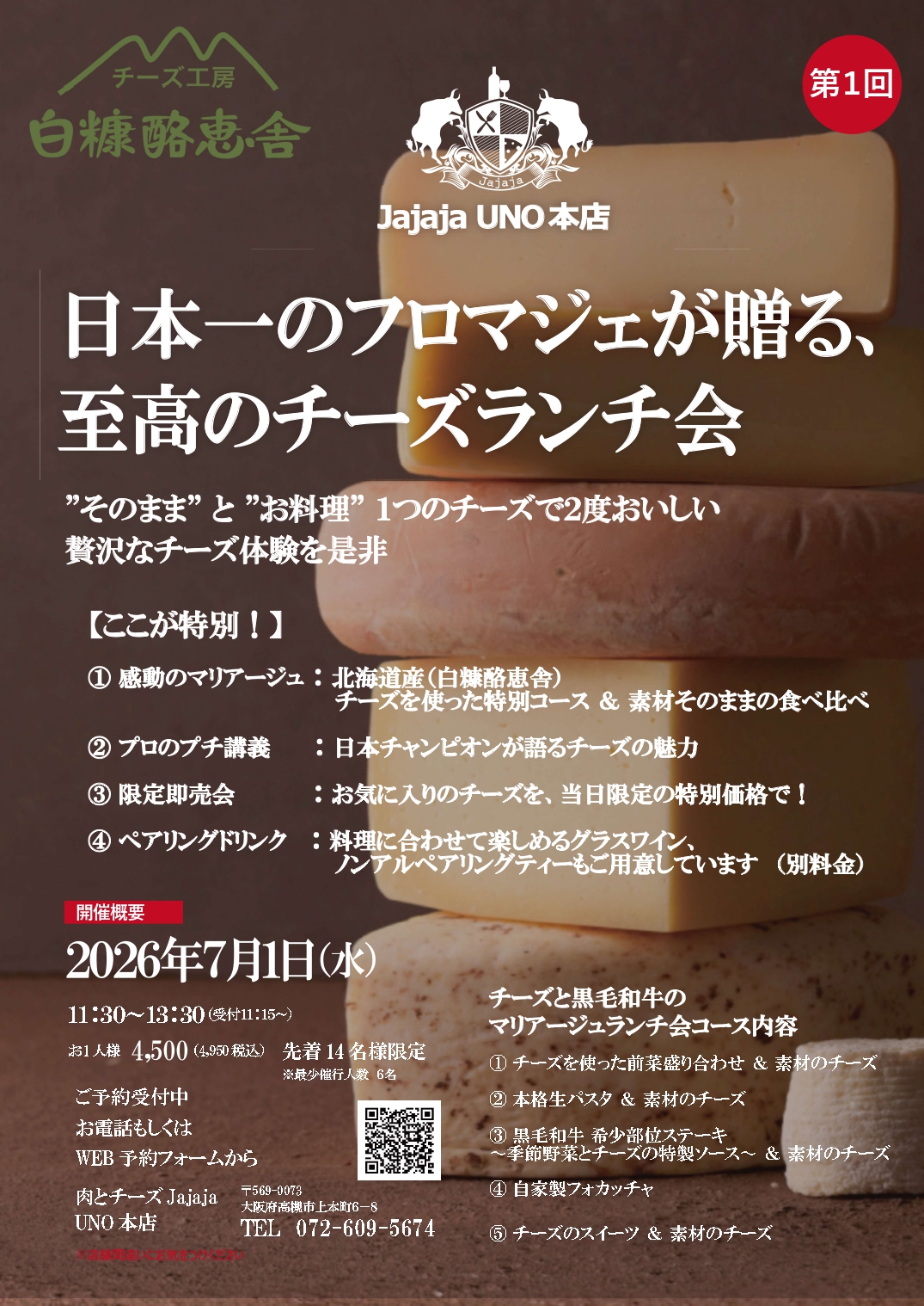 チーズランチ会_page-0001.jpg