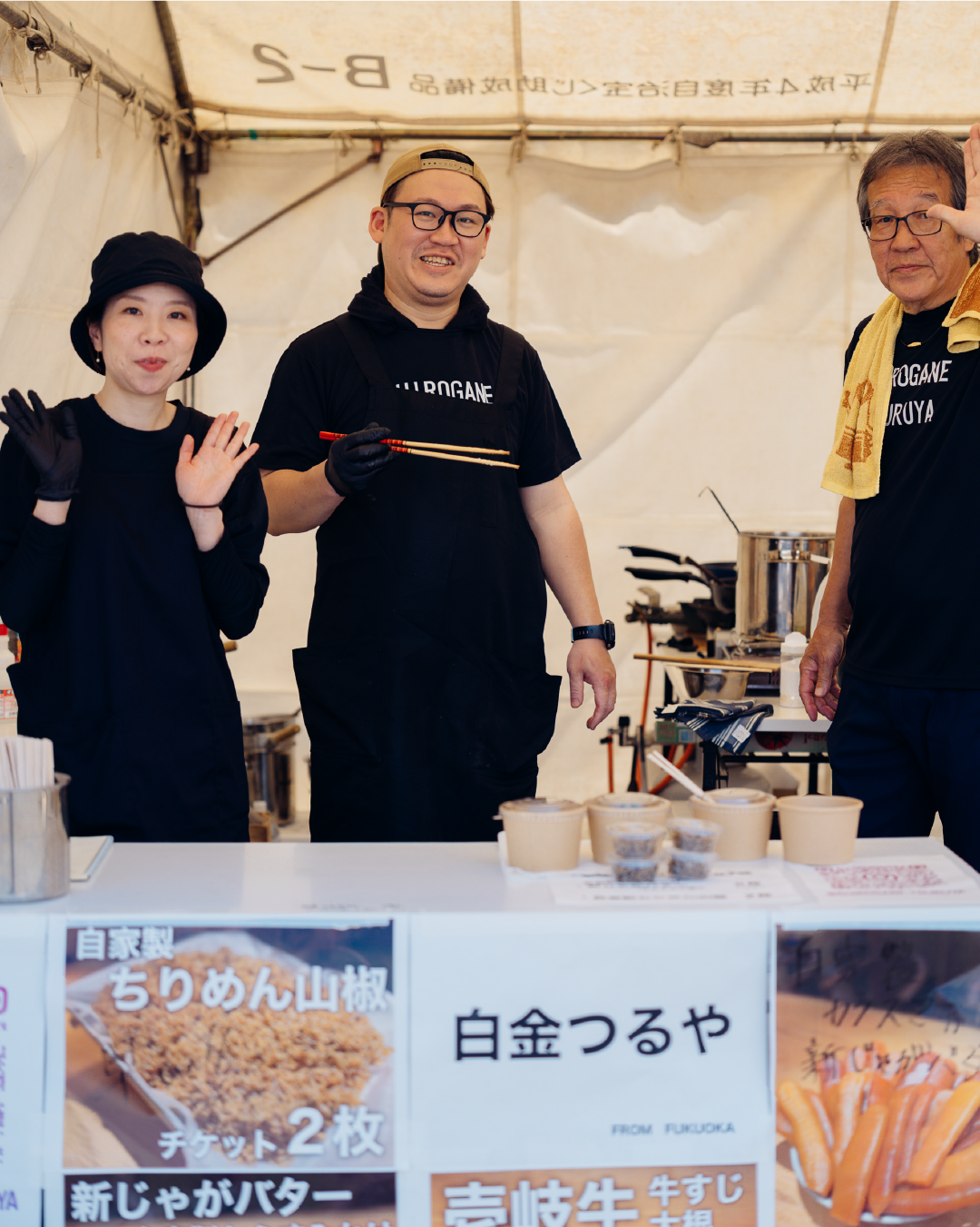 YOKOYAMA蔵フェス 重家酒造 蔵開きイベント