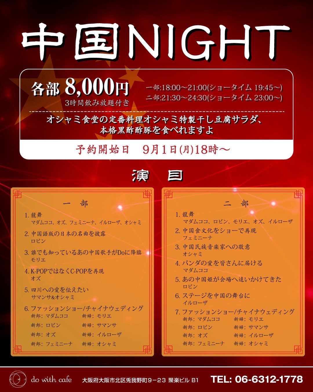 9:14おしゃみ.jpg