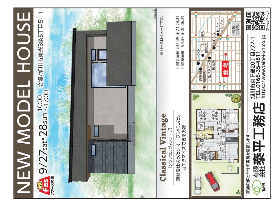 25.9.26広告_page-0001.jpg