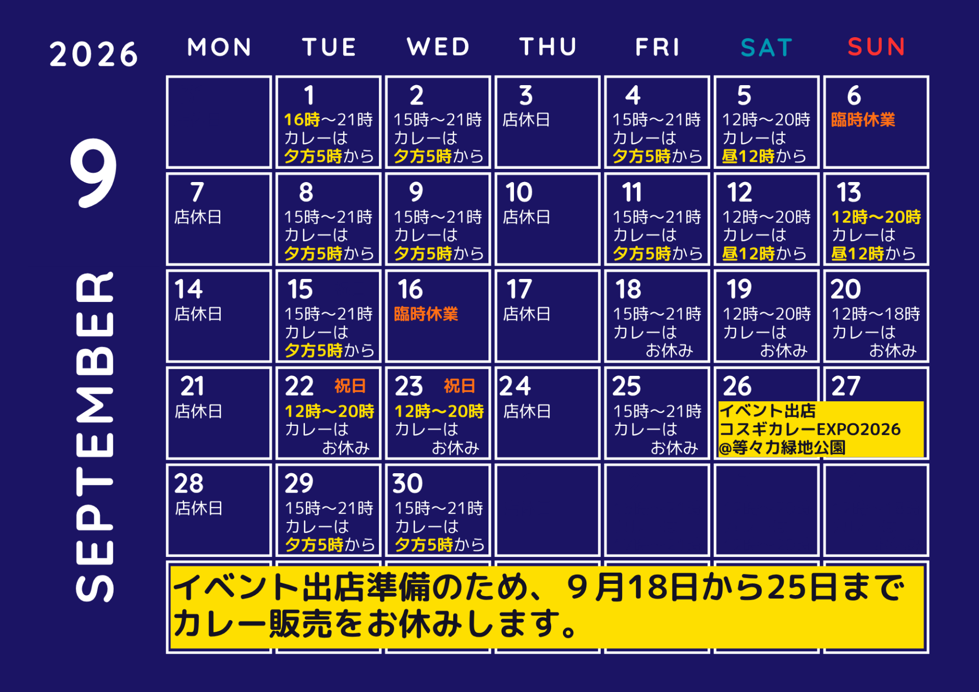 営業カレンダーa4ヨコ_202609