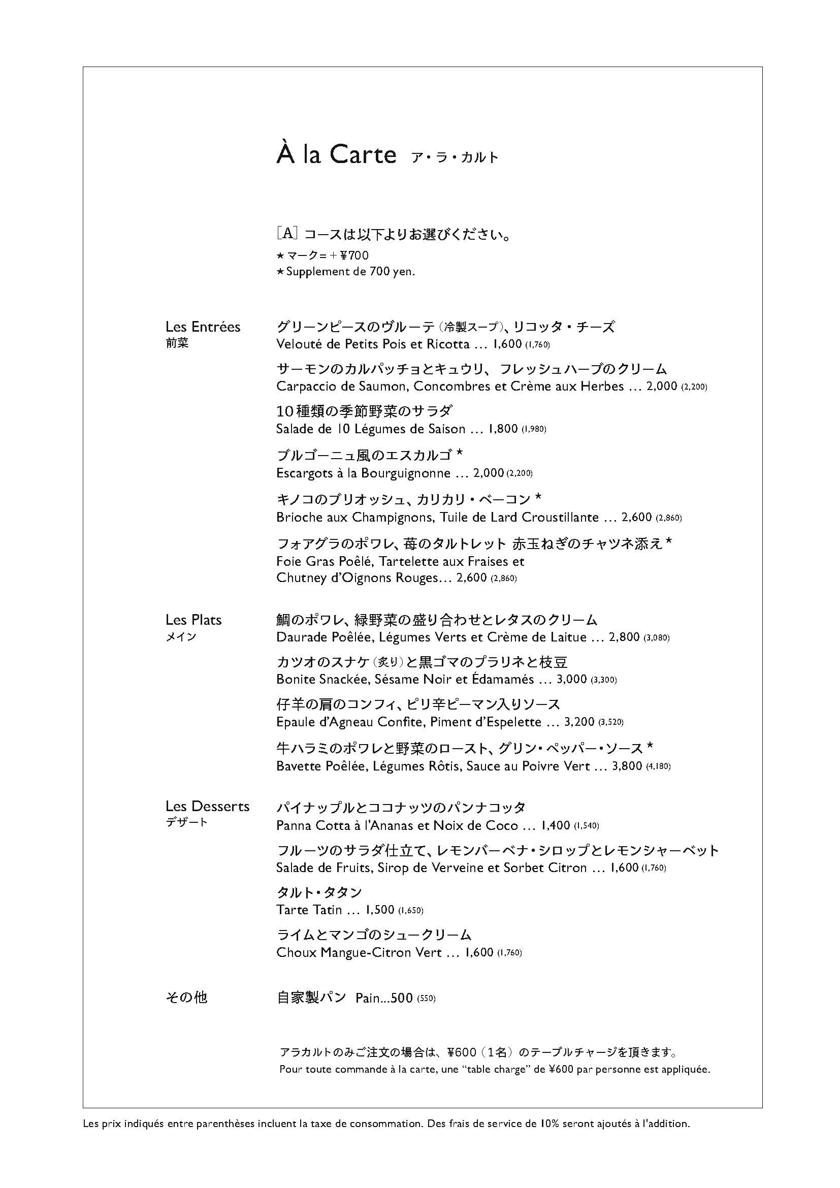 ete_2025_ページ_3.jpg
