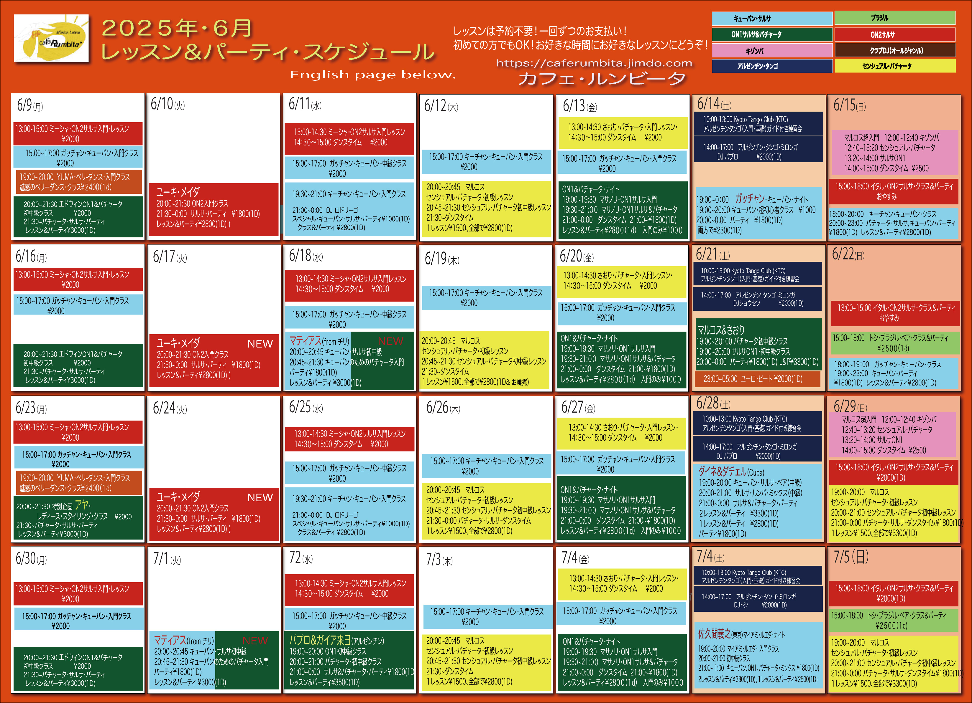 25年６月スケジュール2.jpg