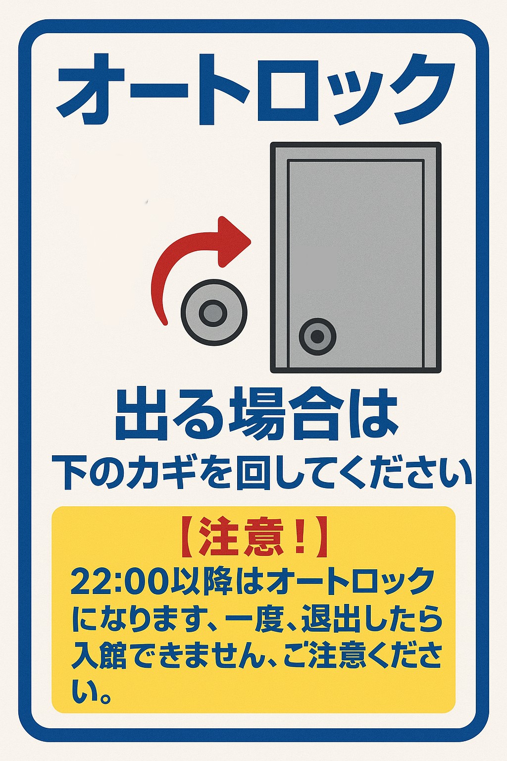 オートロック　image 2025年9月22日 13_38_16.jpg