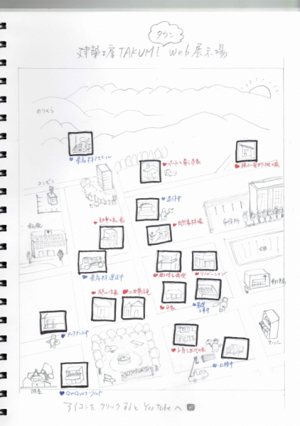 建築工房takumi 建築工房takumiタウン Web展示場 準備中