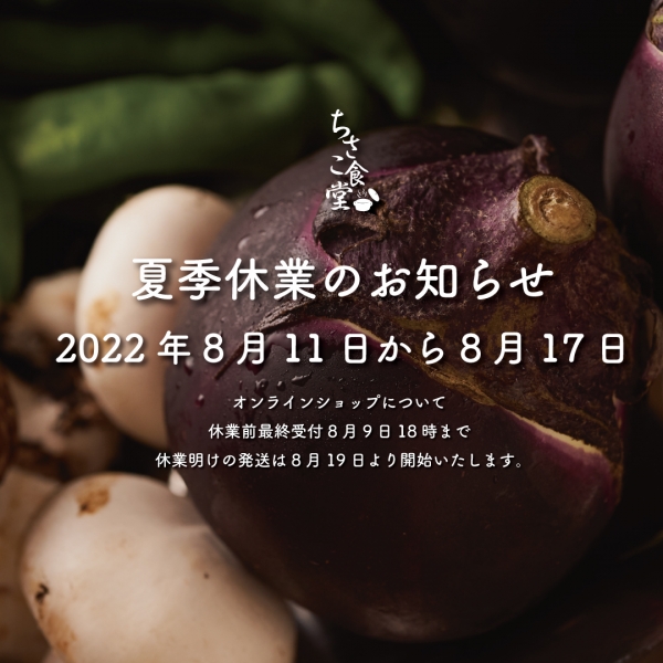 2022年お盆