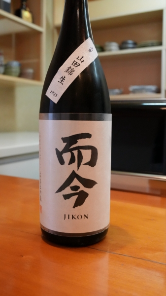 而今純米吟醸山田錦