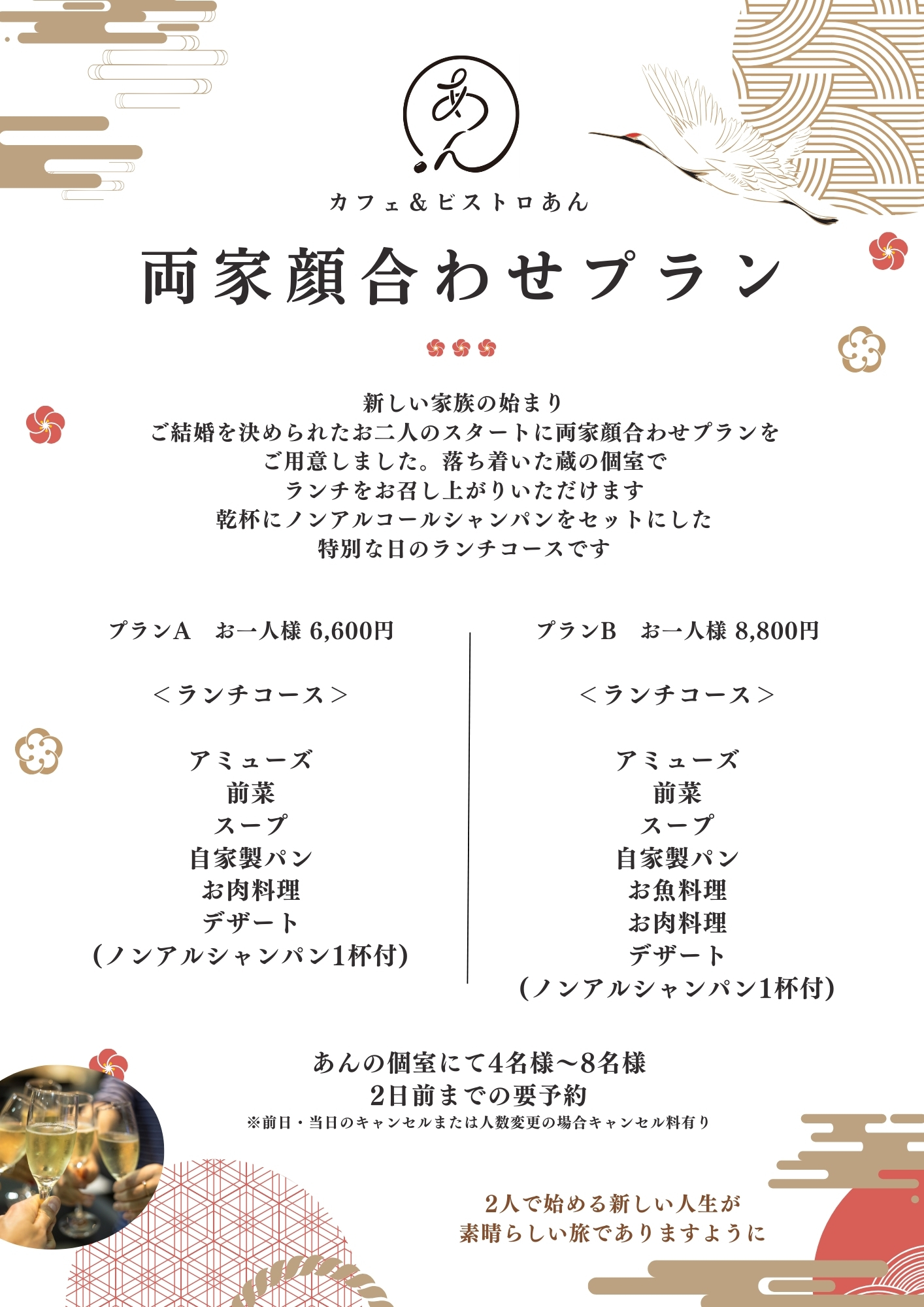 あん チラシ★ (4).jpg