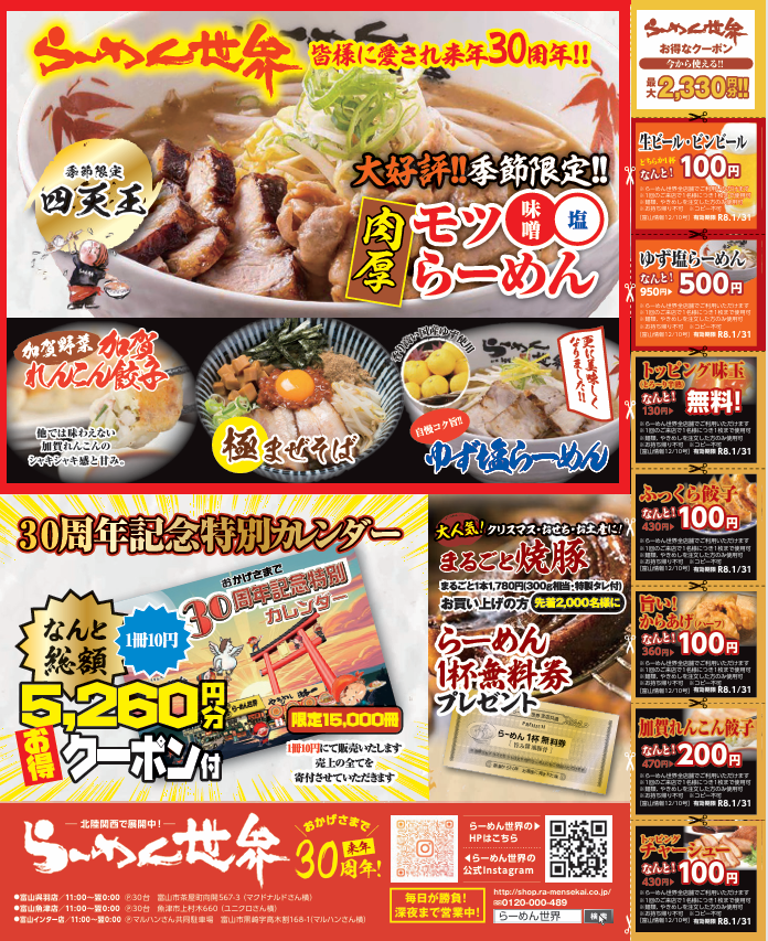 スクリーンショット 2025-12-10 084617.png