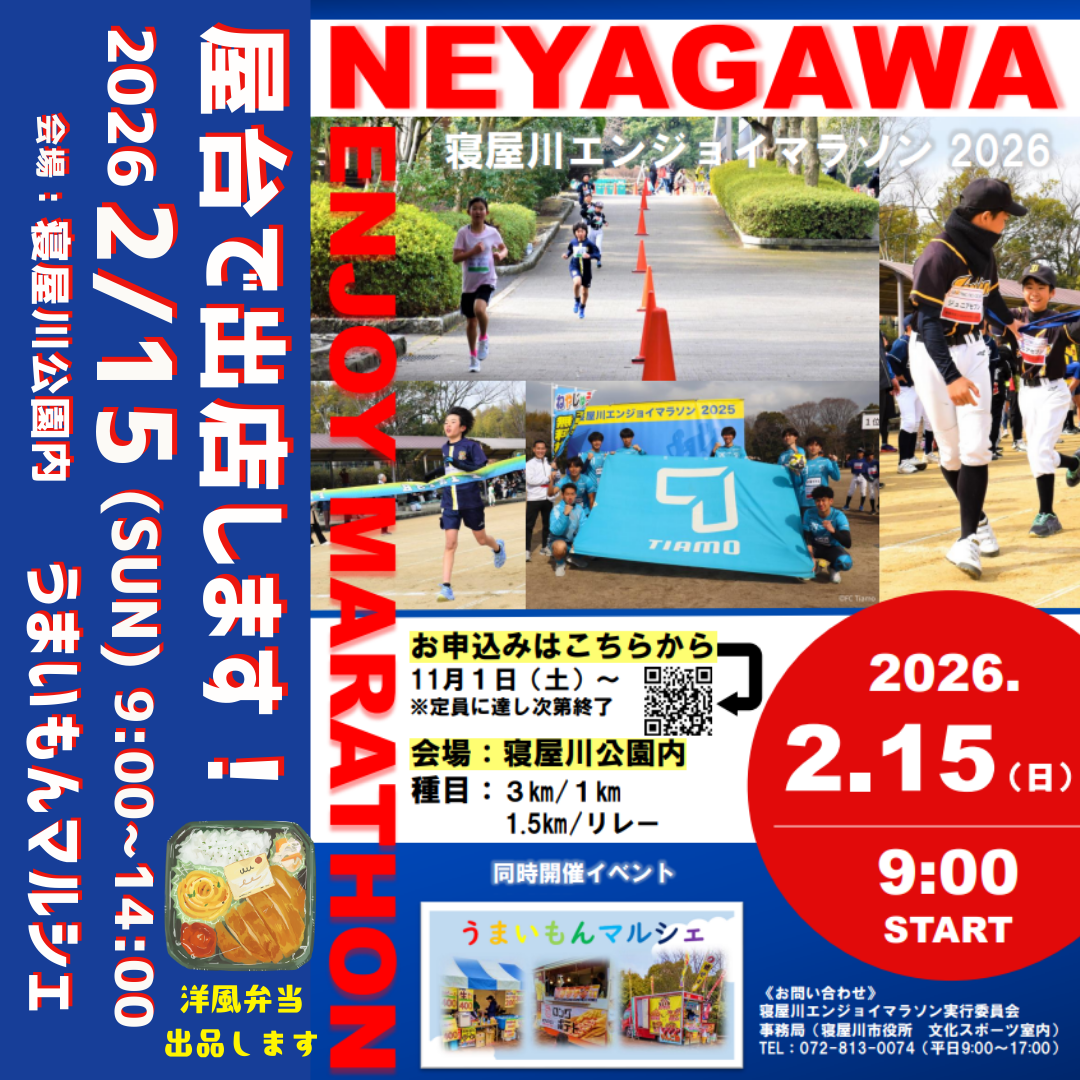 お知らせ (3).png