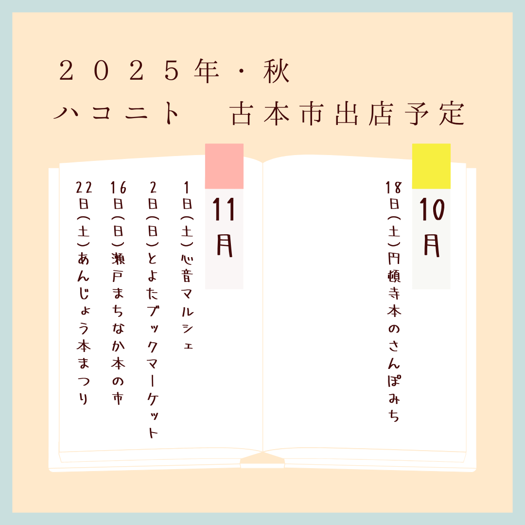 2025古本市 (2).png