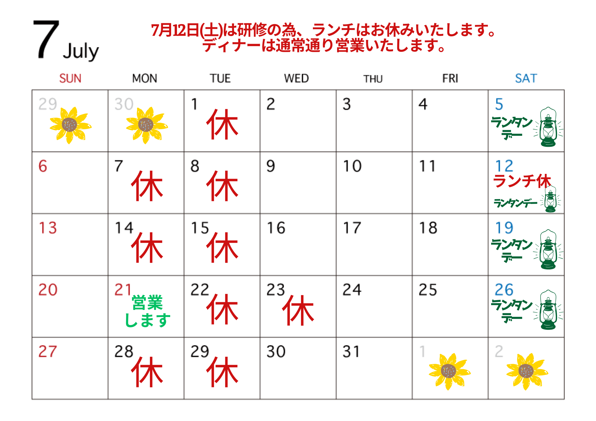 営業カレンダー (4).png