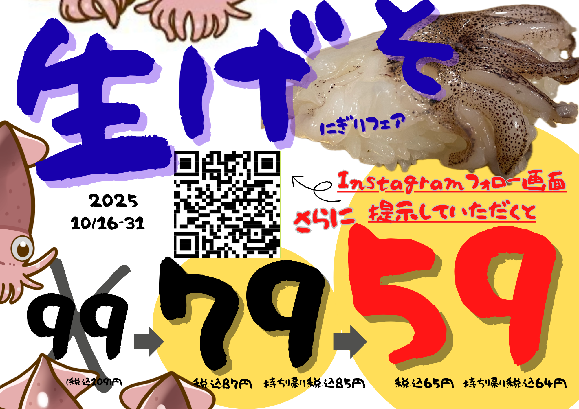 かつお.png