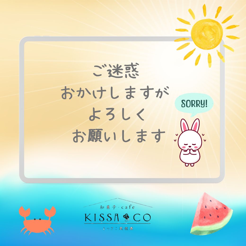 きっさこからの.jpg