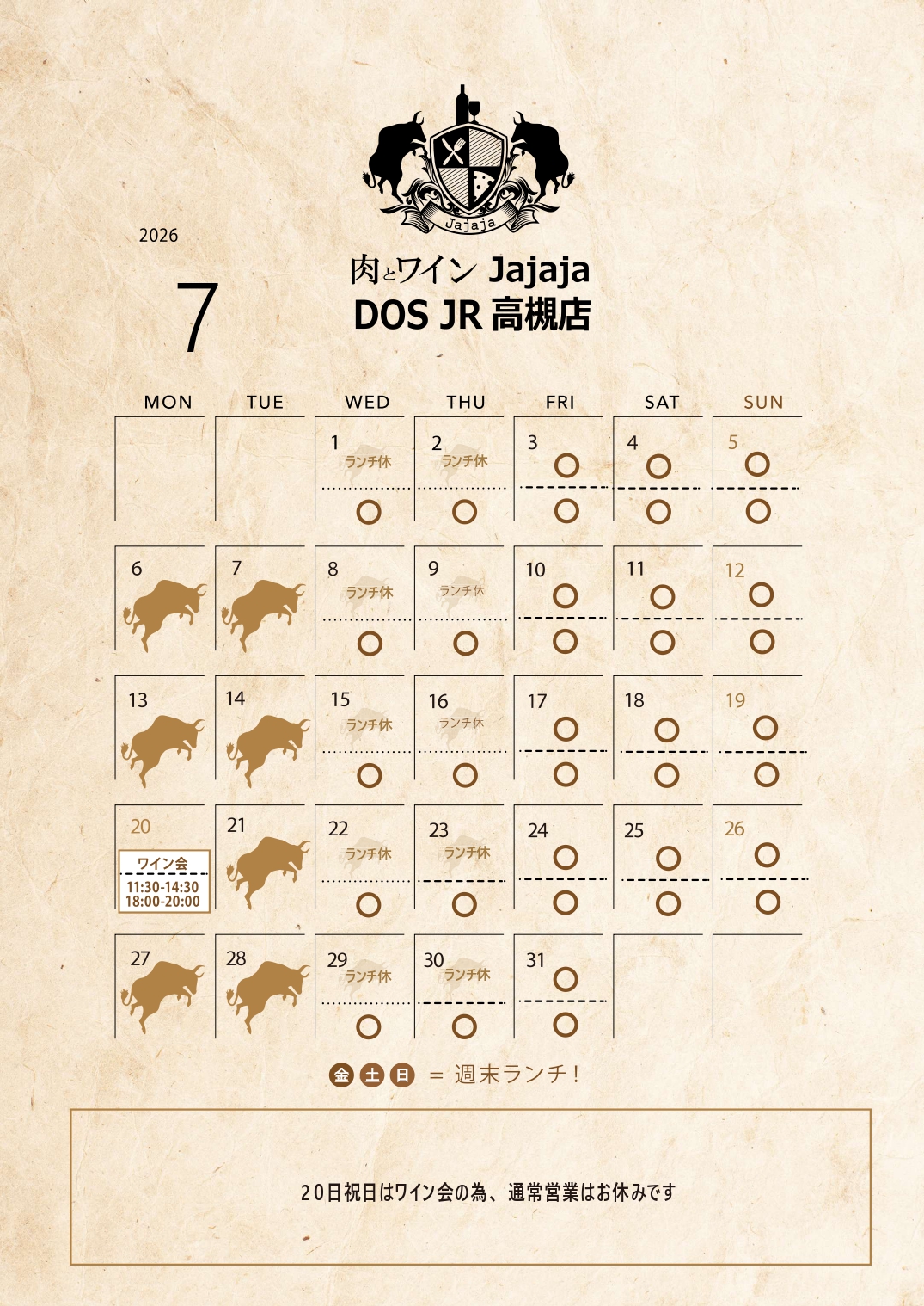 7月営業_page-0002.jpg