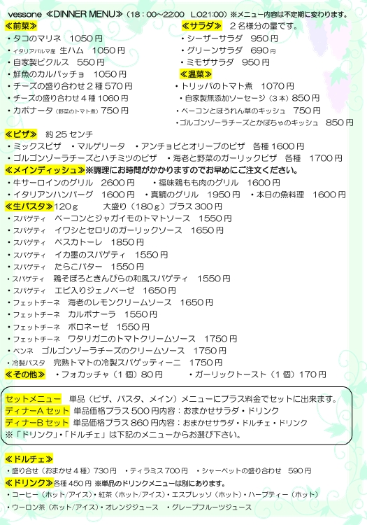 ７月ディナーメニュー_.jpeg
