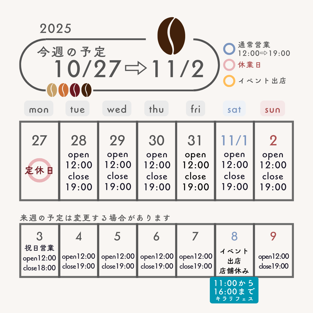 square_営業カレンダー20251027-1102.png