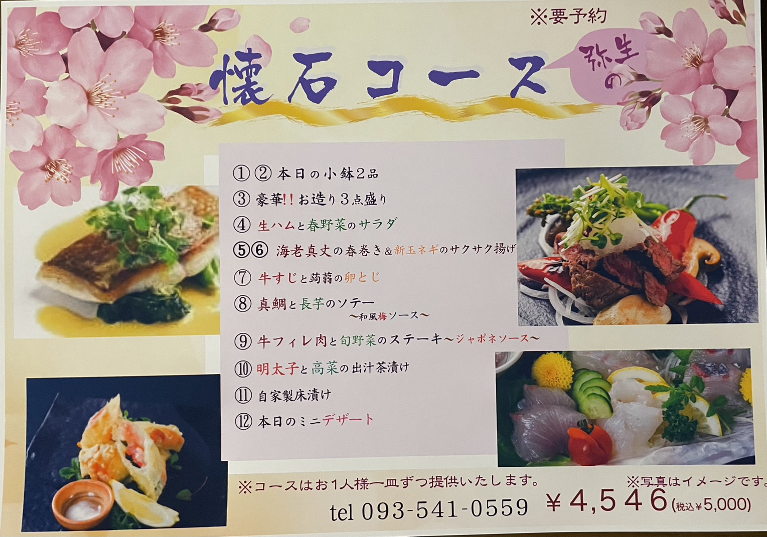 line_oa_chat_260305_095030.jpg