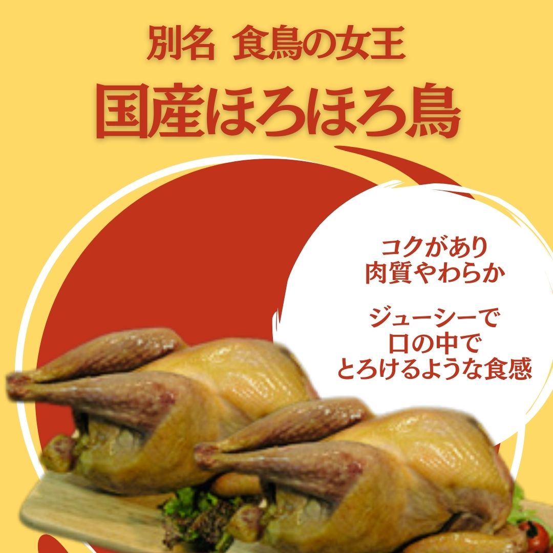 国産ほろほろ鳥1.jpg