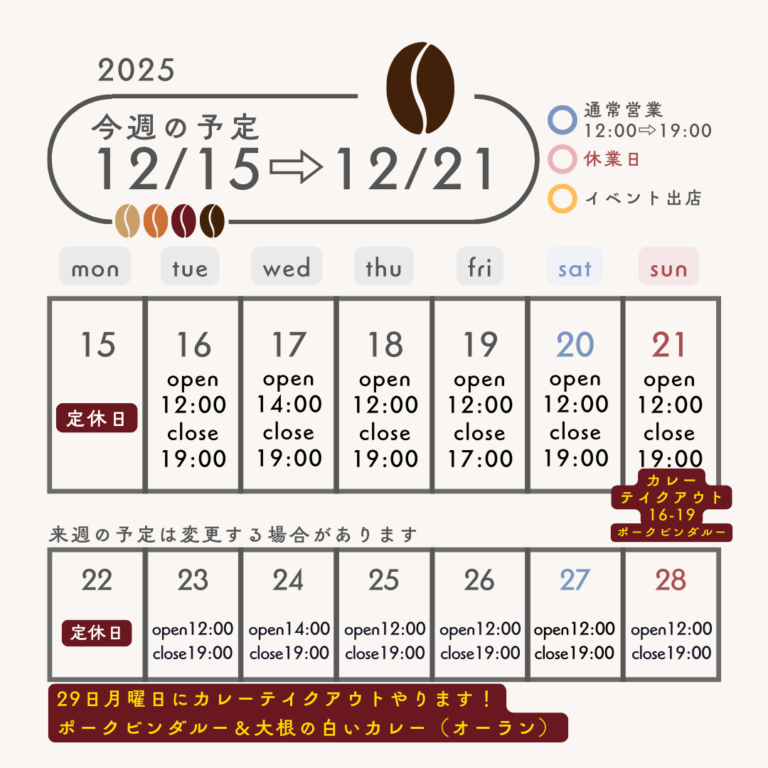 square_営業カレンダー20251215-1221_2.png