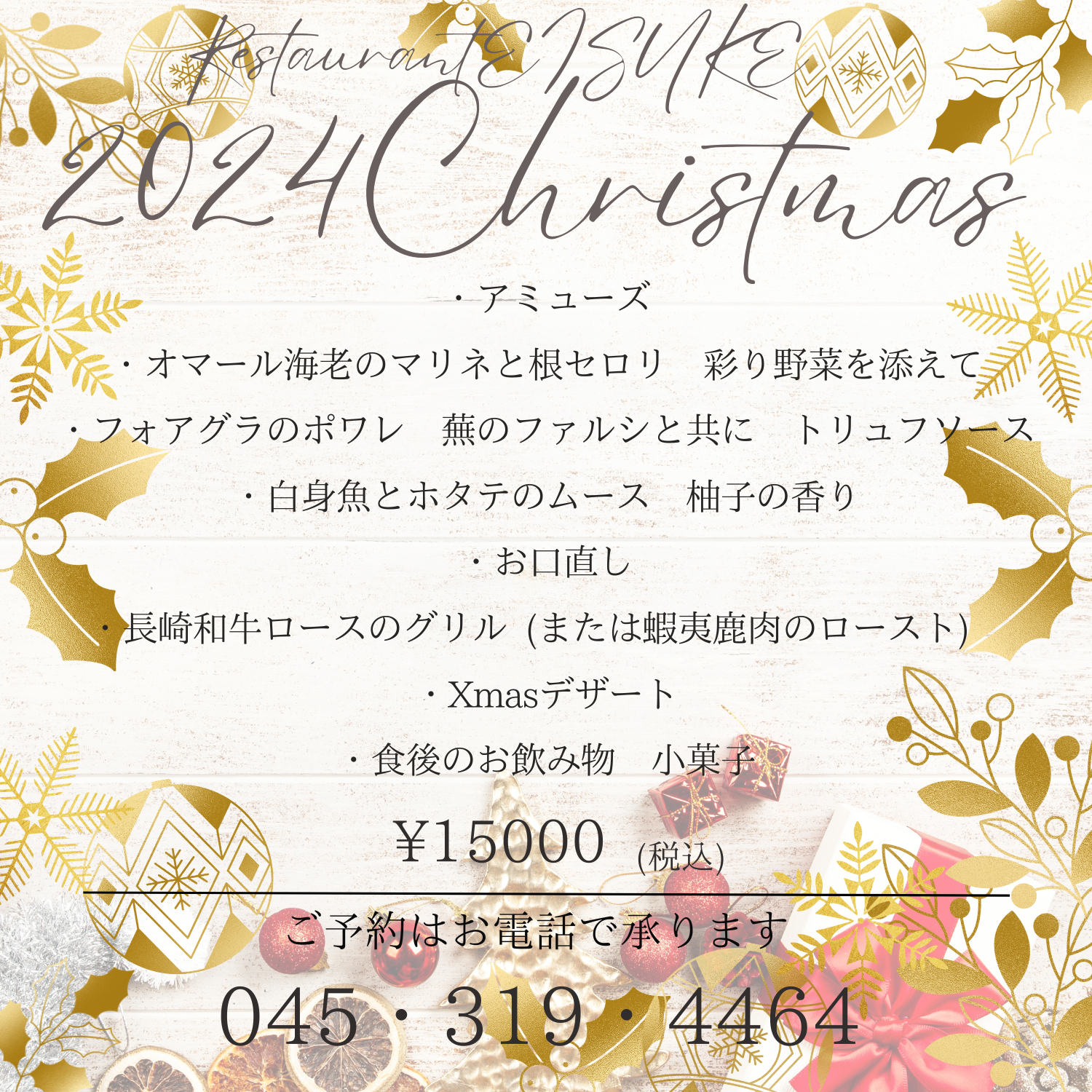 gold elegant merry christmas and happy new year cardのコピー.zip - 2.png