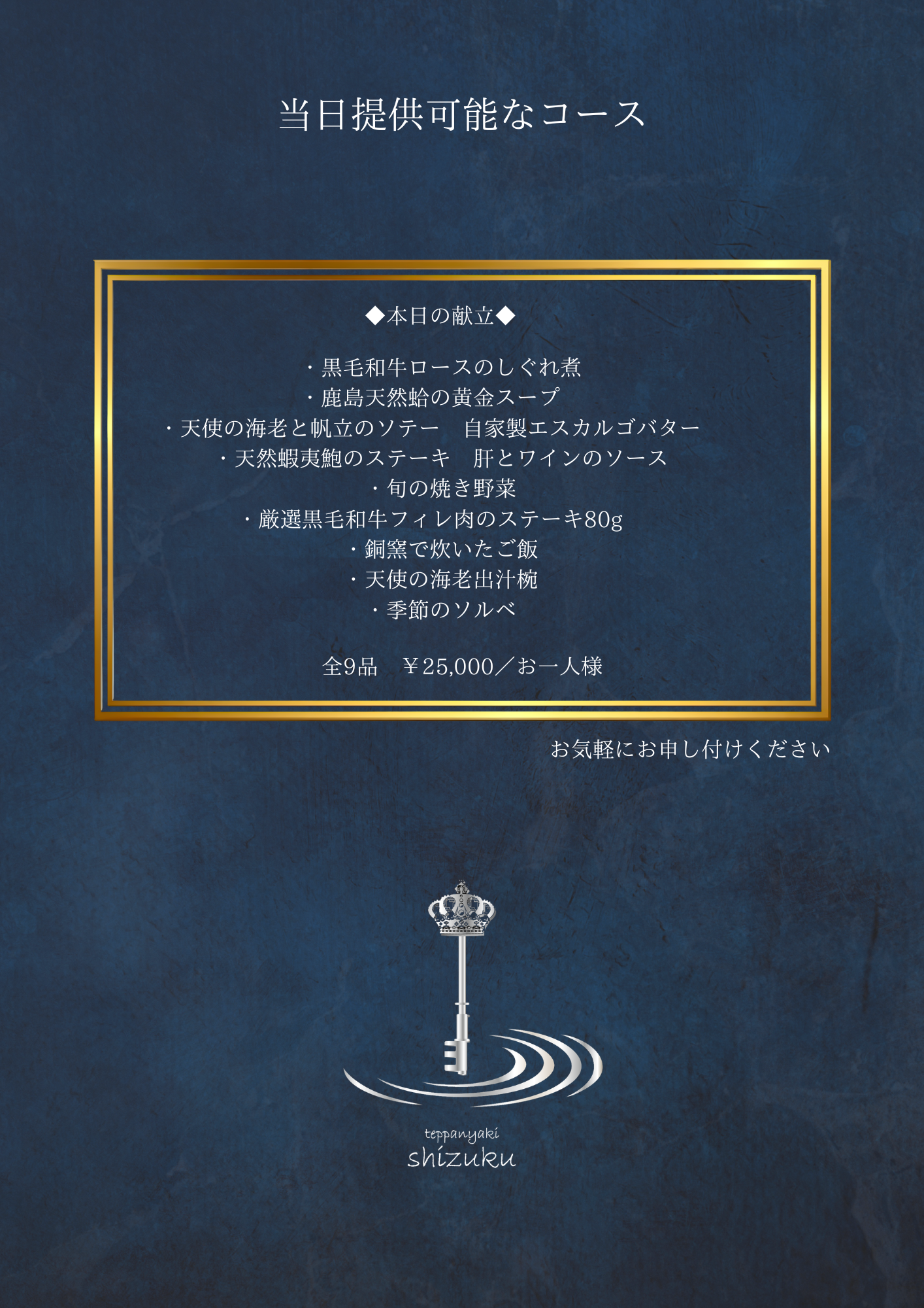 ・焼き葱のおひたし (2).png