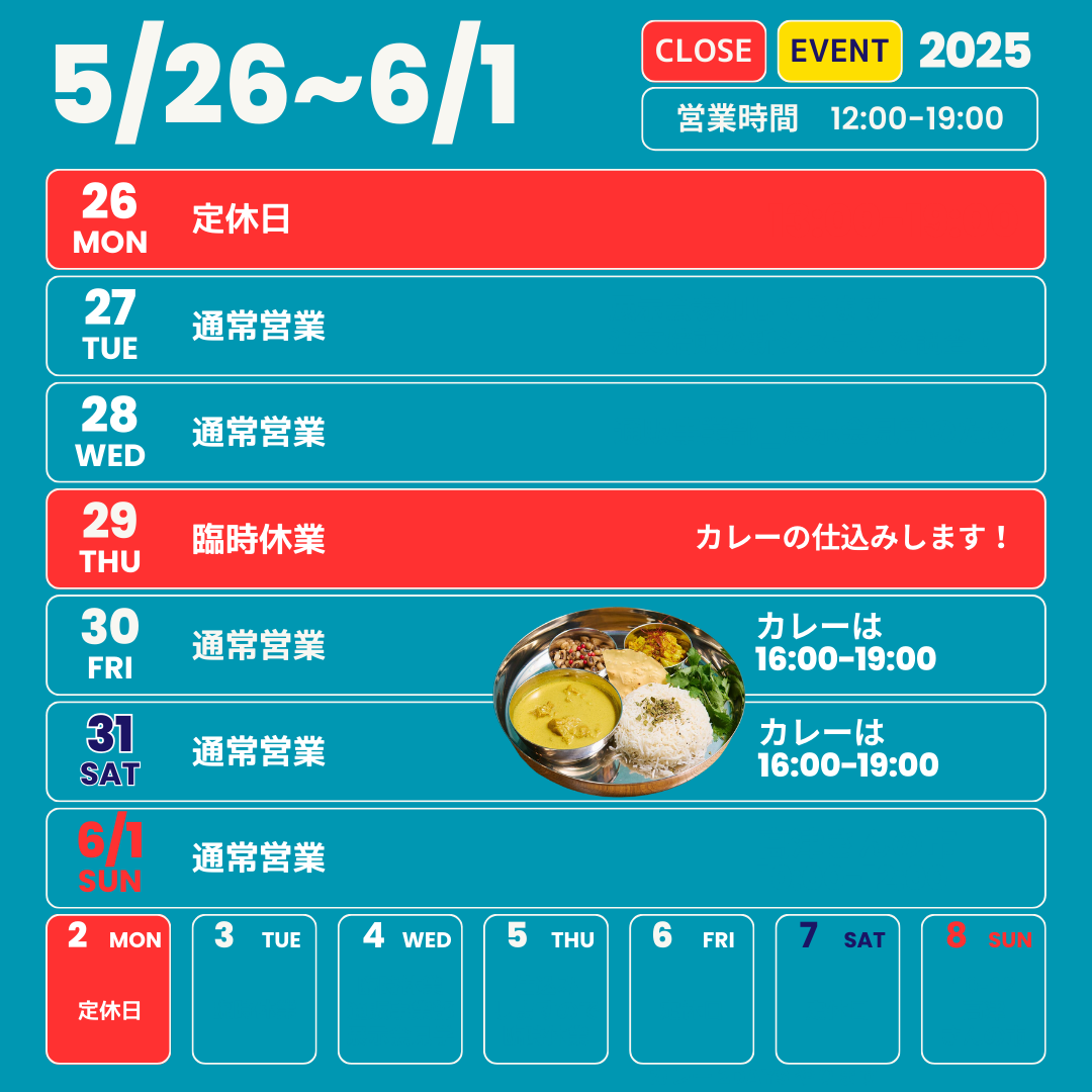 square_営業カレンダー20250526-0601.png