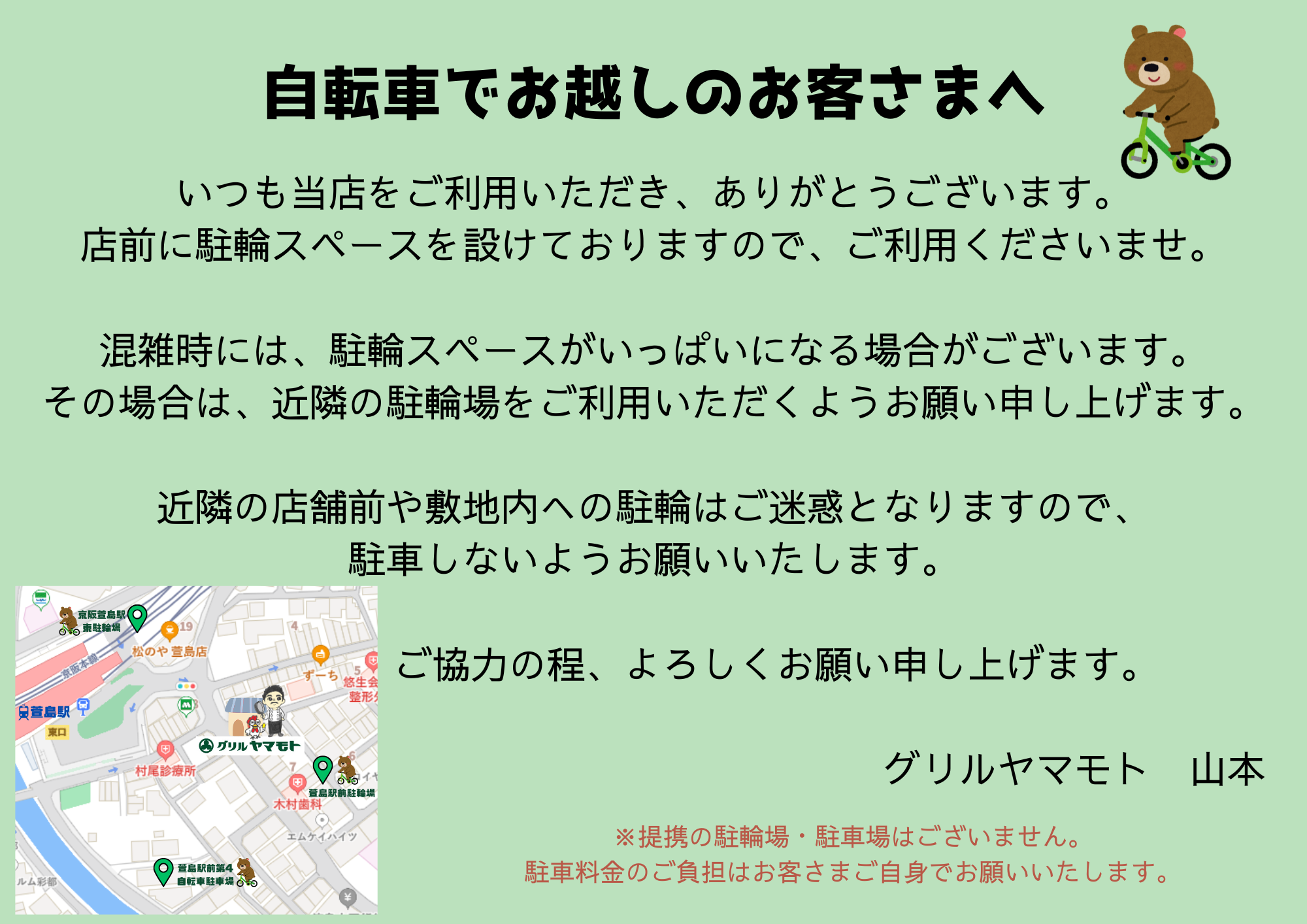 ランチタイムの混雑時・満席時のお願い (1).png