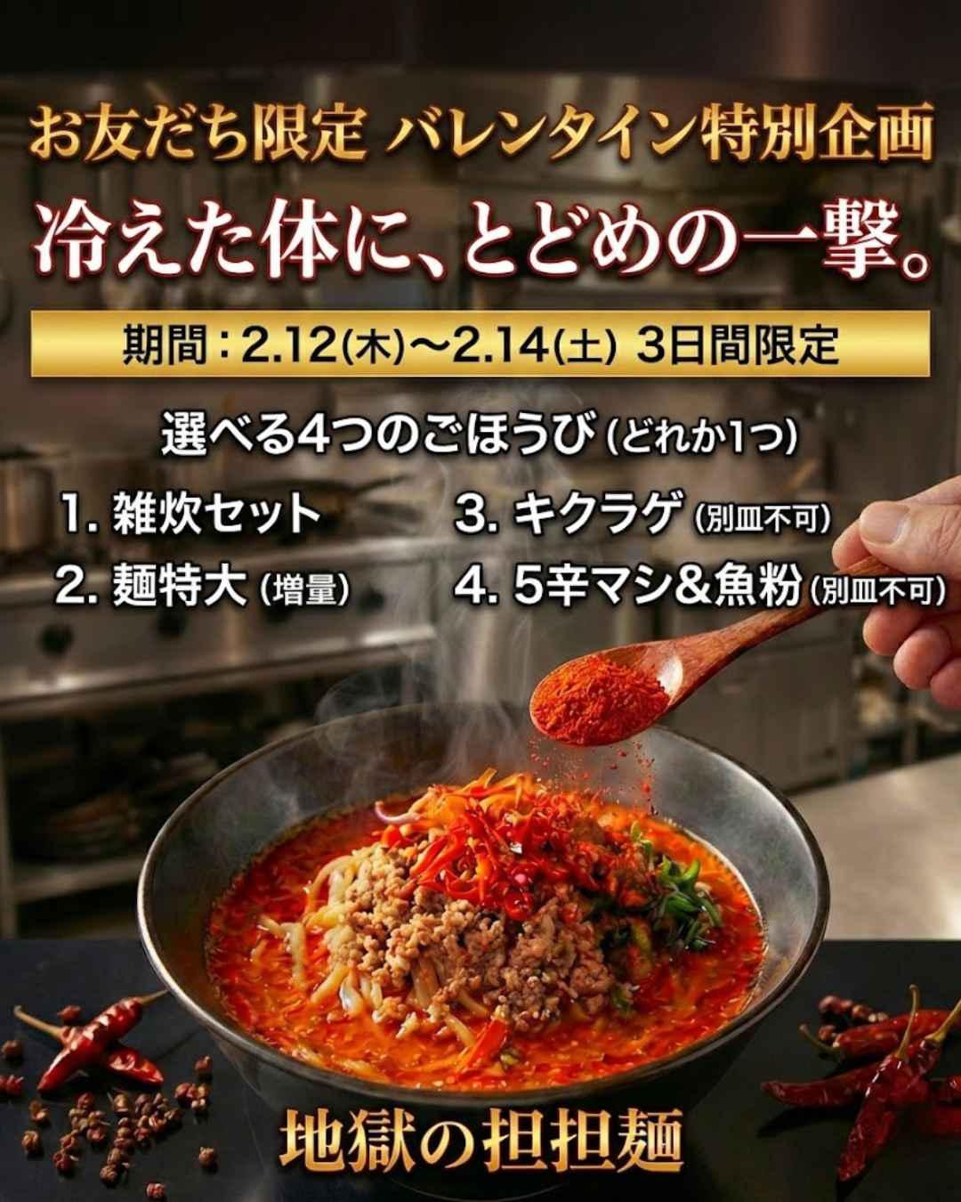 天国か地獄か (20).png