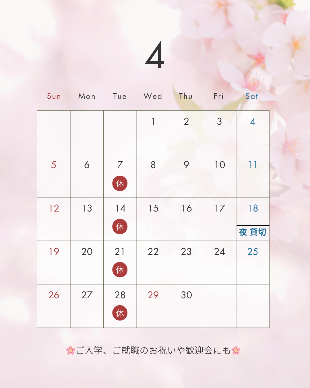 カレンダー 休業日 営業日 シンプル 4月 2026年 桜 ピンク インスタグラムの投稿.png