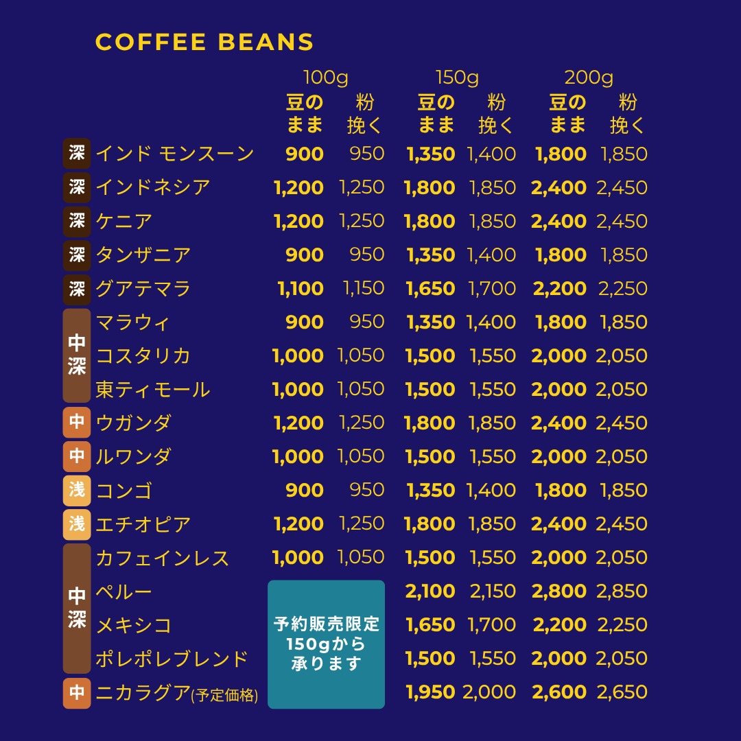 価格改定_20260508_2.png