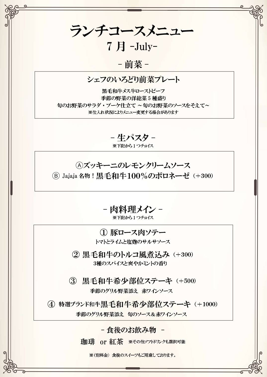 7月ランチ_page-0001.jpg