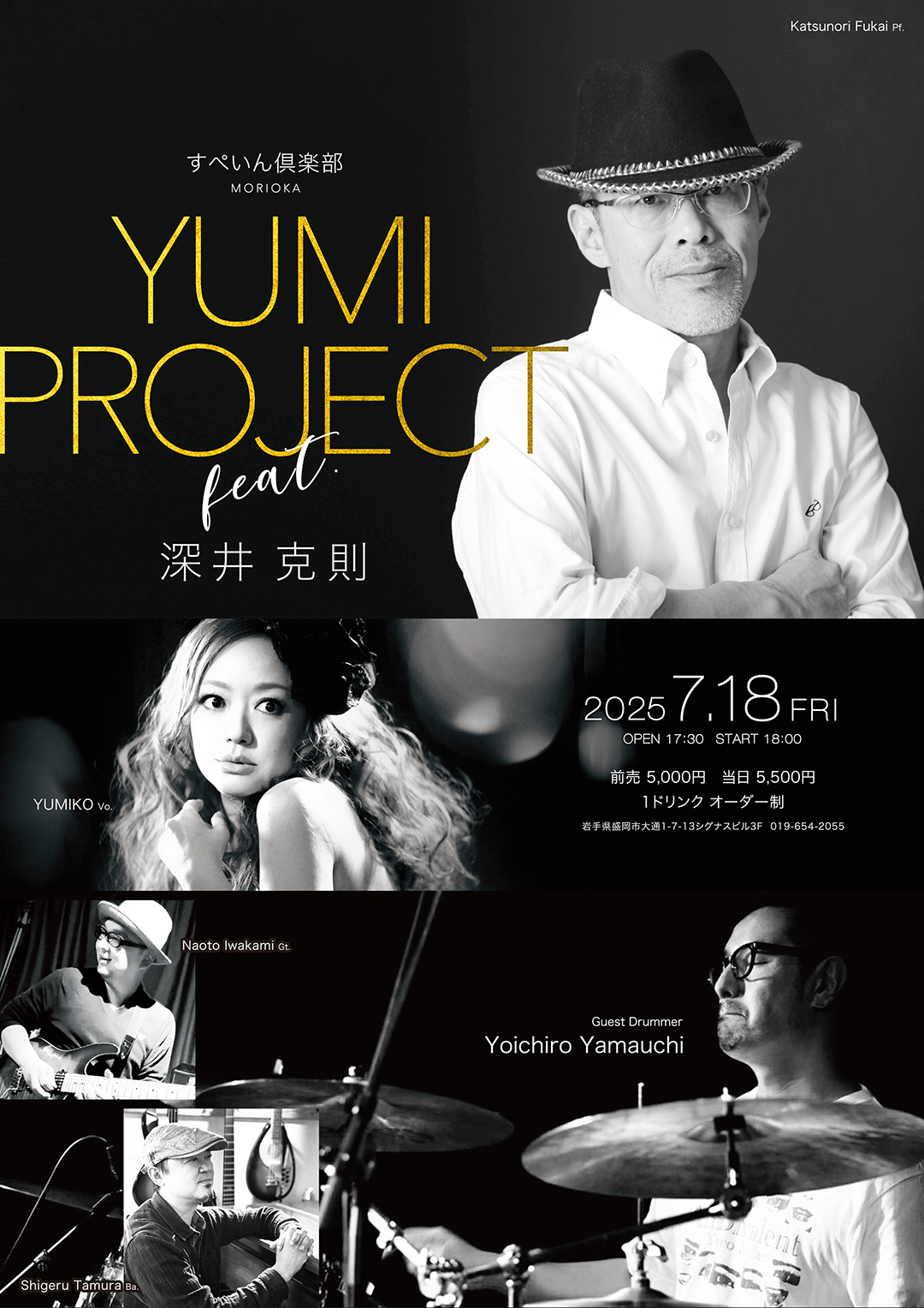 yumiproject2025 web用.jpg