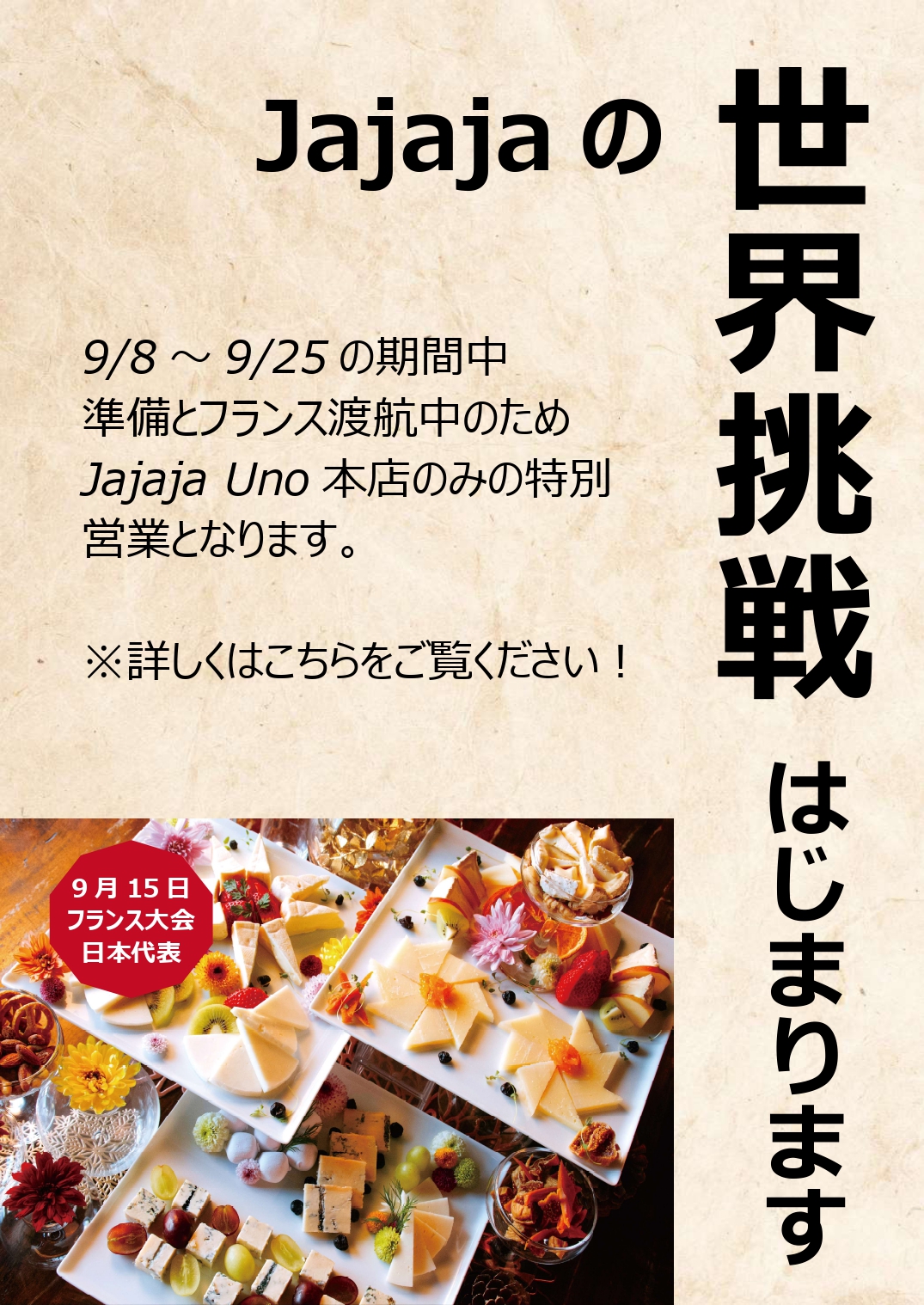 じゃじゃじゃ_page-0001.jpg